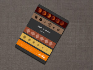 Book Design : Arthasrushti