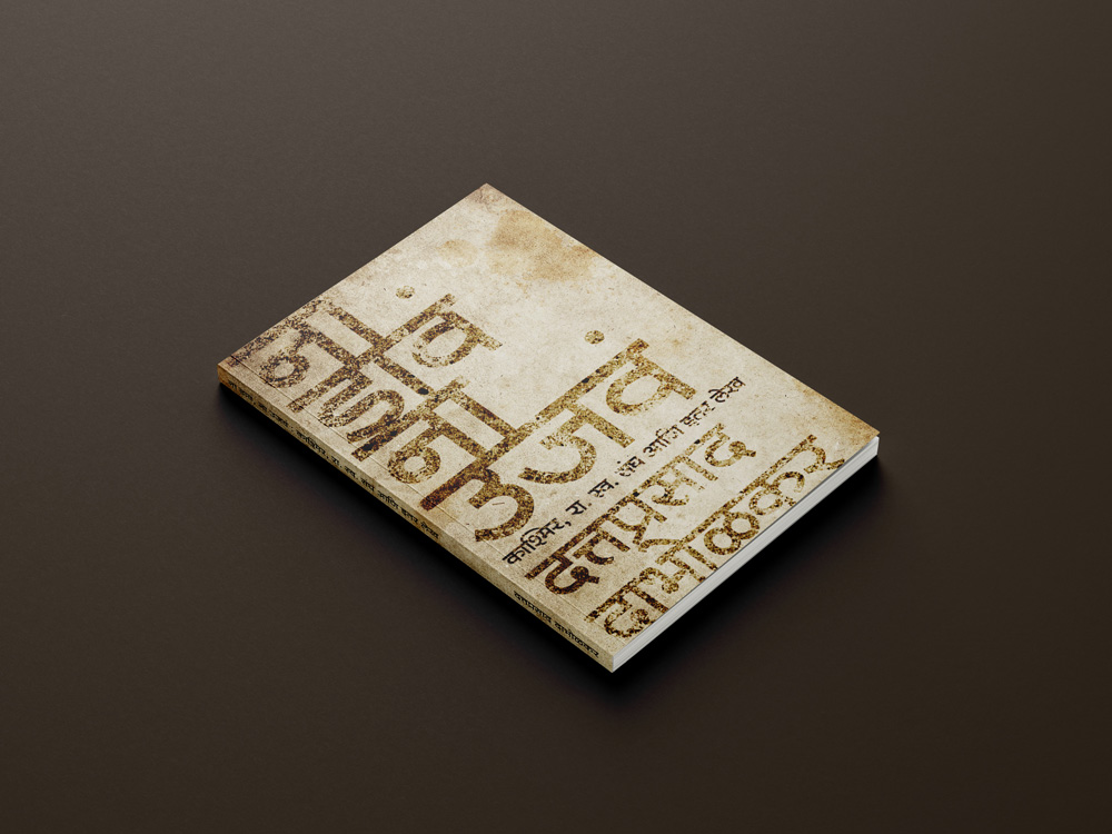 2011-11_Dabholkar_01