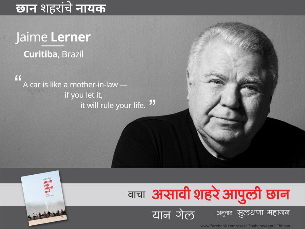 2015-08_AsaviShahareAapuliChhaan_05